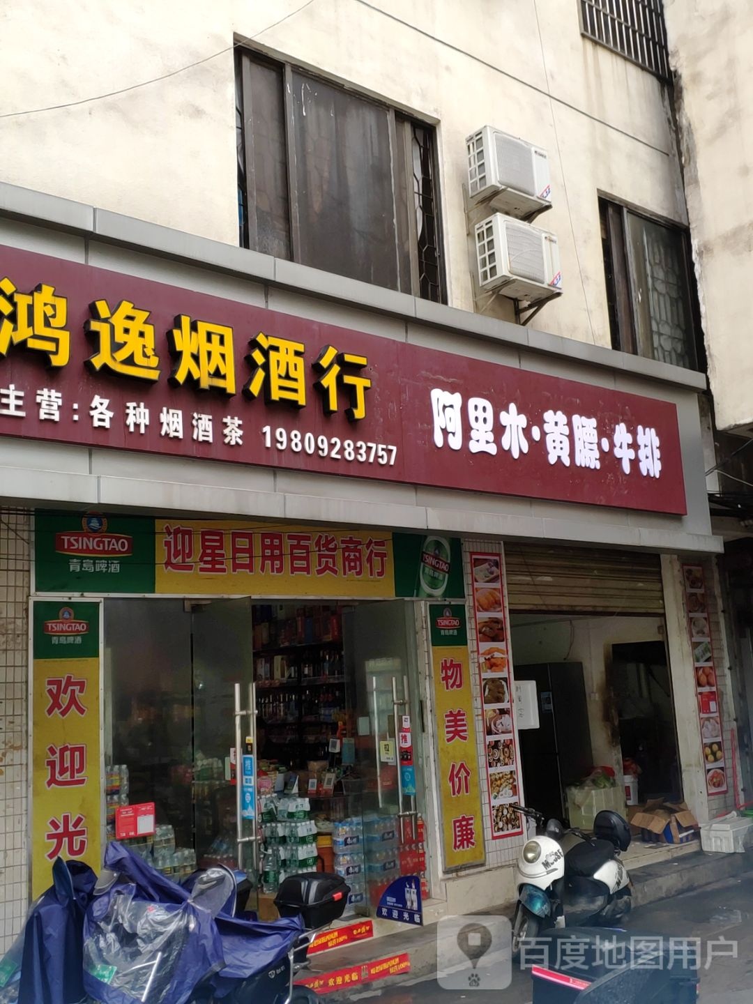 阿里木·草原黄膘牛排·羊排肚包肉