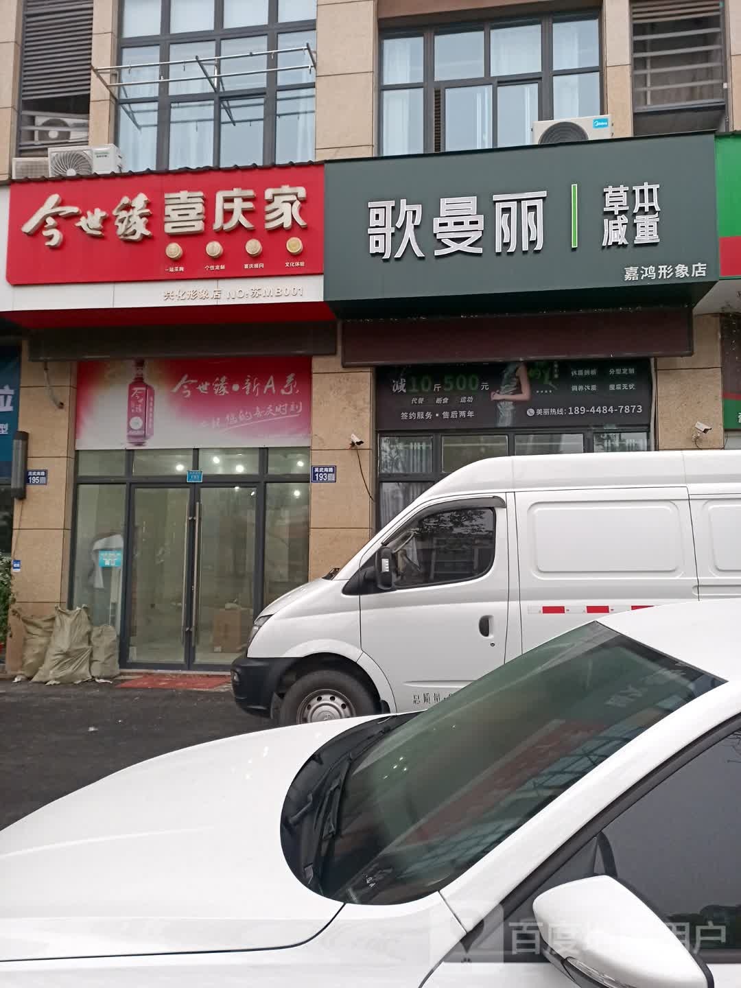 哥曼丽(英武南路店)