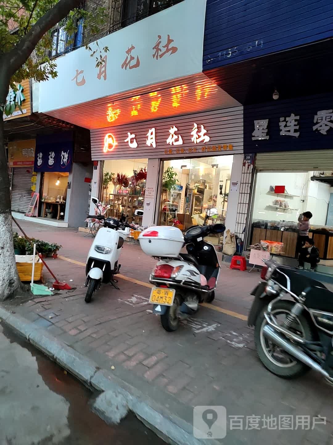 七月花社