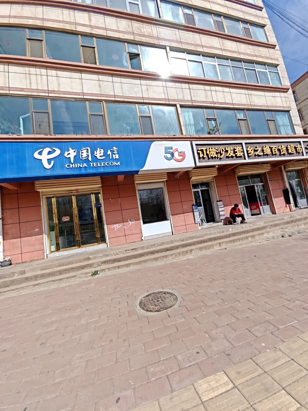 中国电信