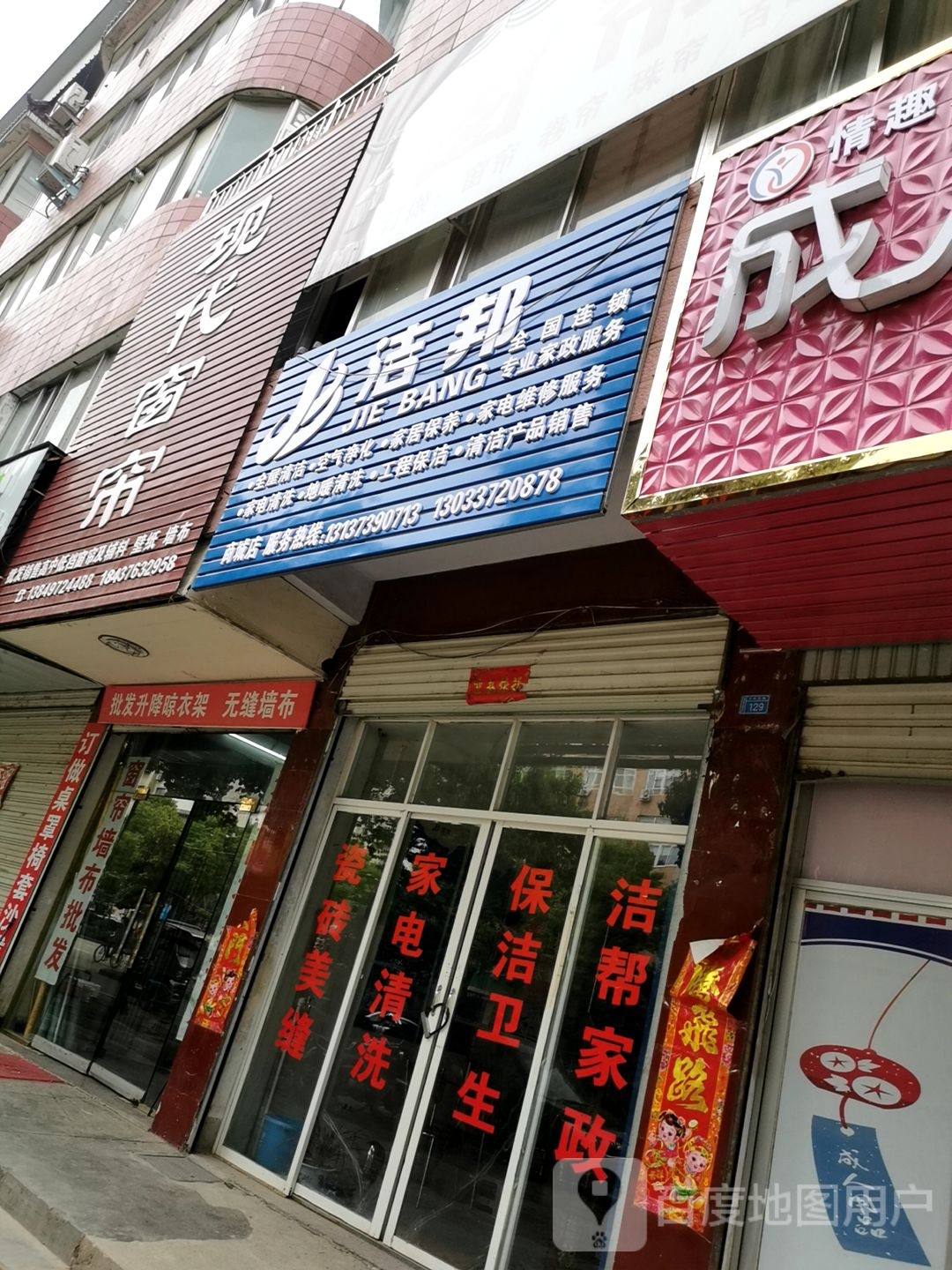 商城县现代窗帘(金刚台大道店)