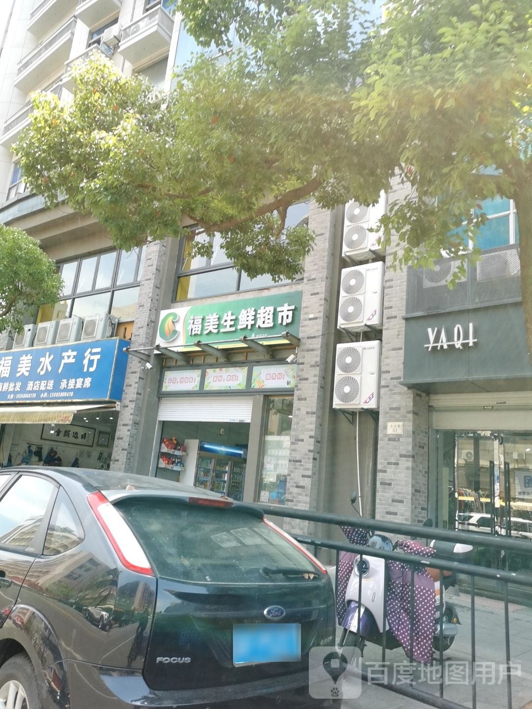 富美超市(东大街店)