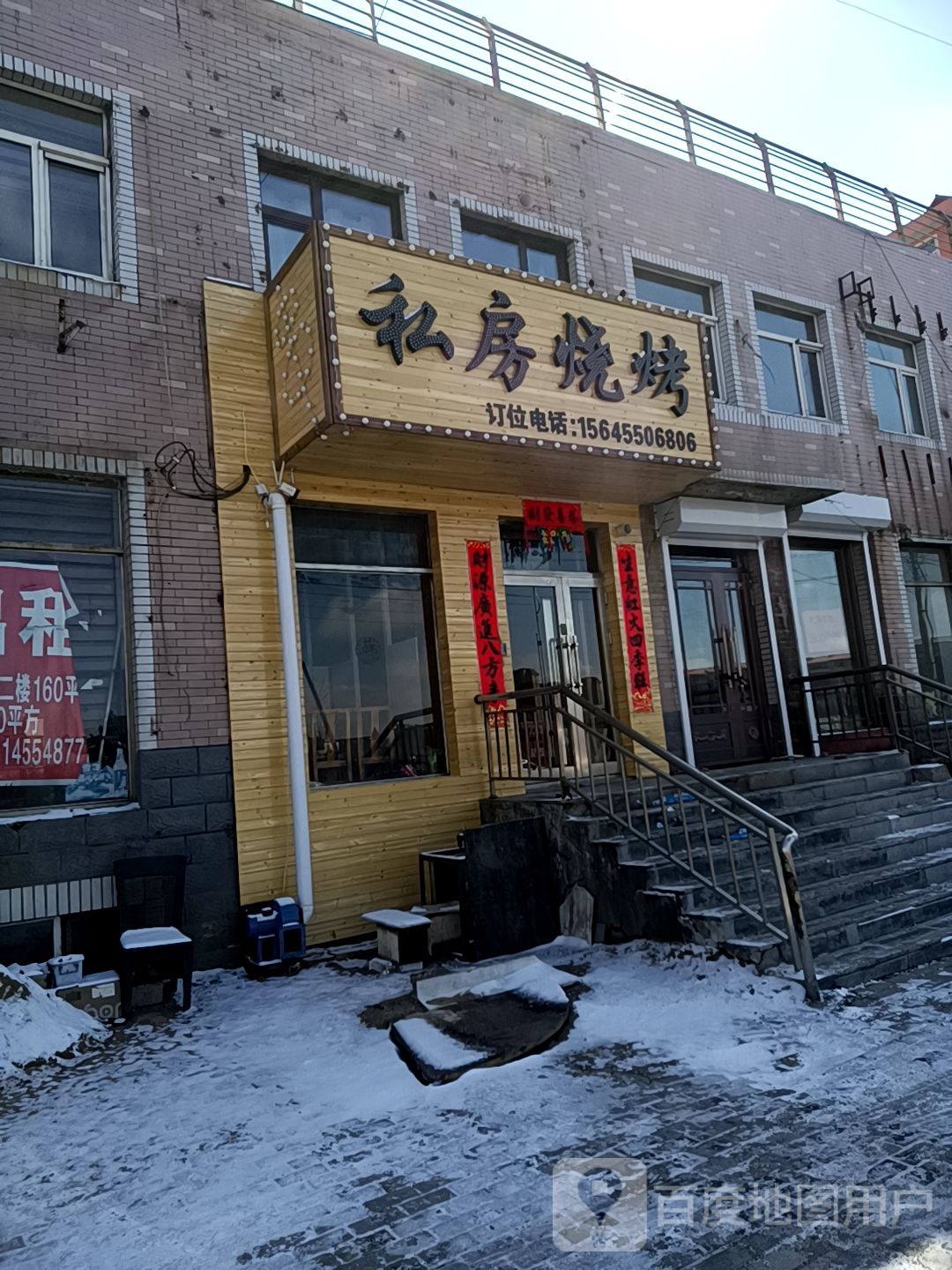 私房烧烤(西环路店)