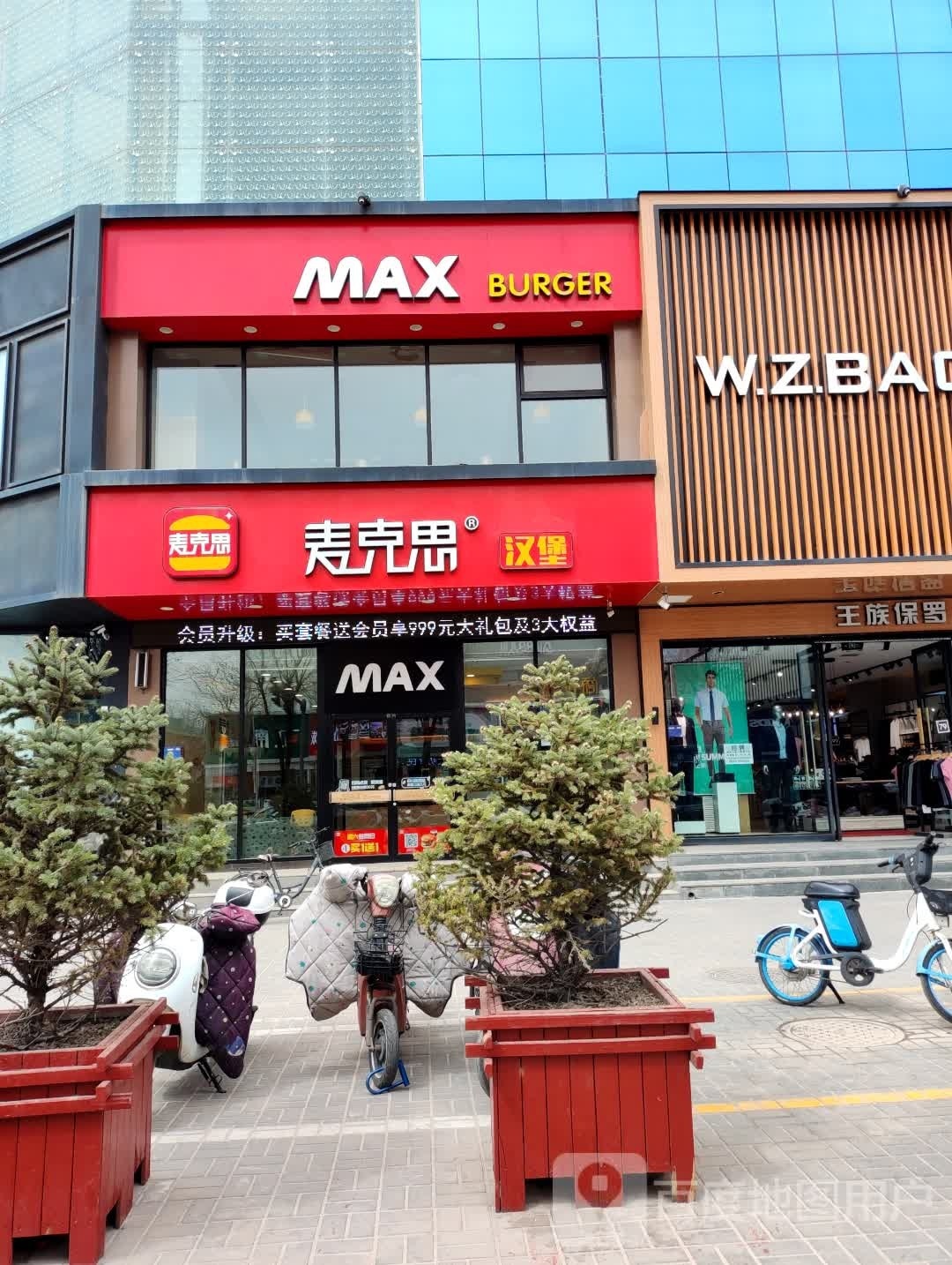 MAXBURGER