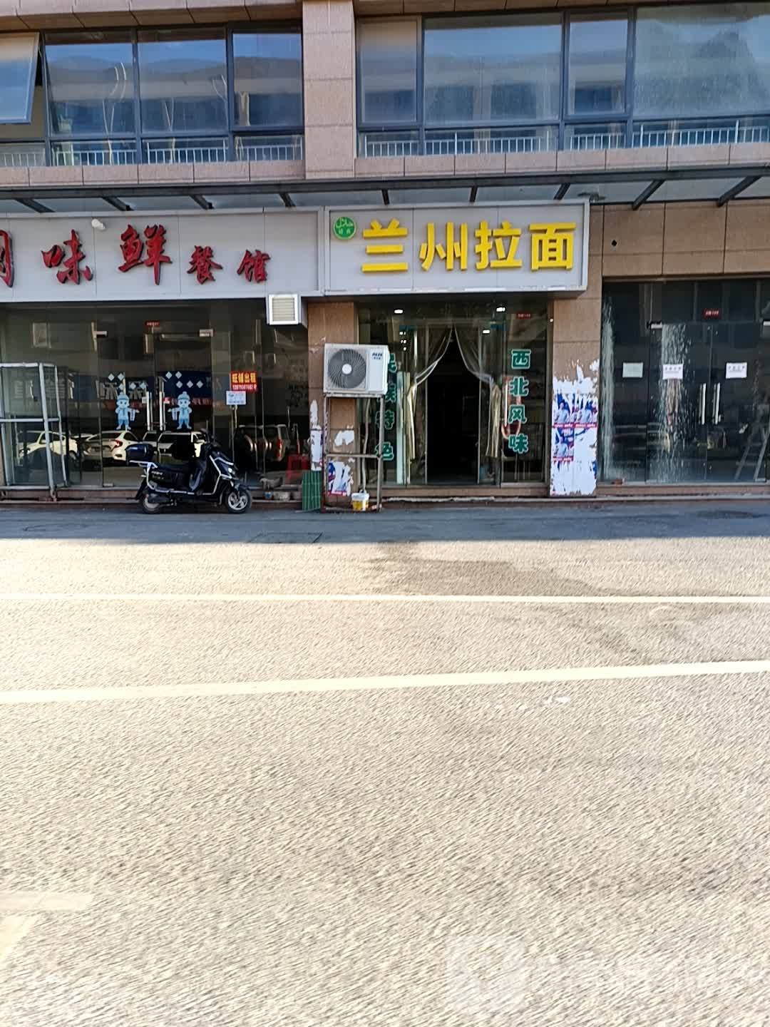 清真兰州拉面(新洲悦城店)