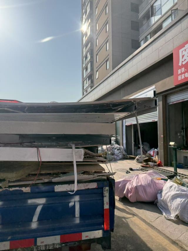 废品回收