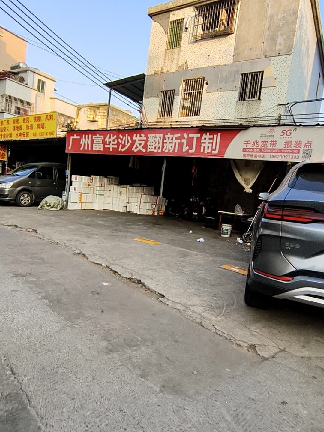 广州富华沙发翻新订制