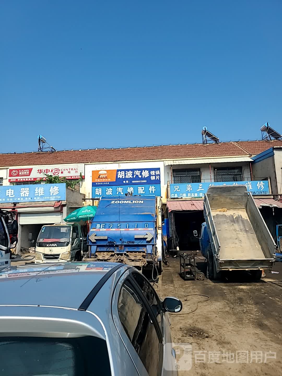 李建电器维修