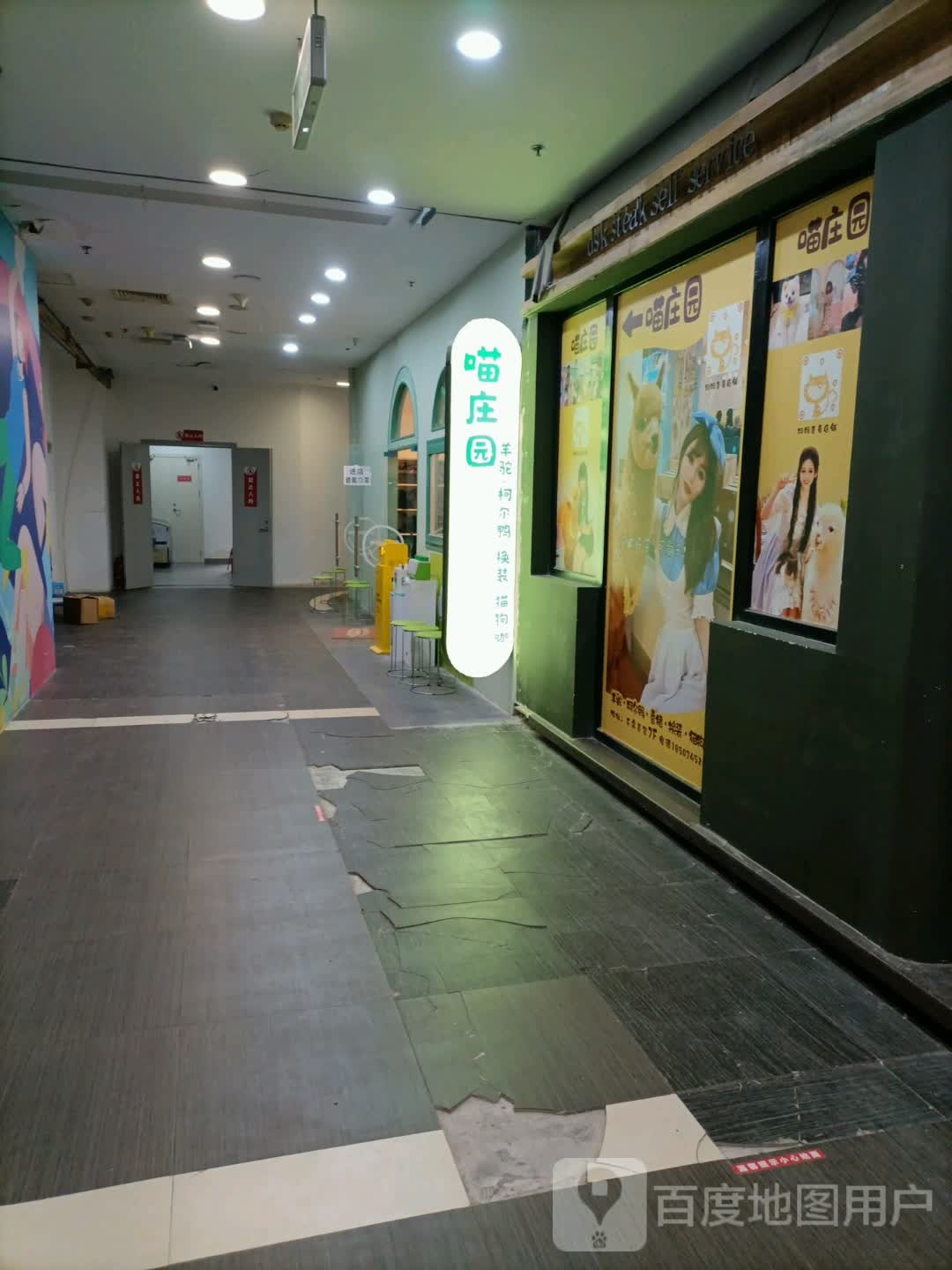 喵庄园宠物亲子乐园(乐宾百货店)