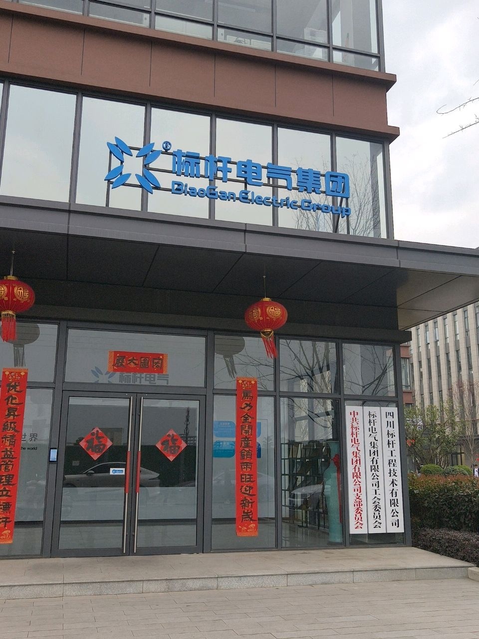 四川标杆工程技术有限公司