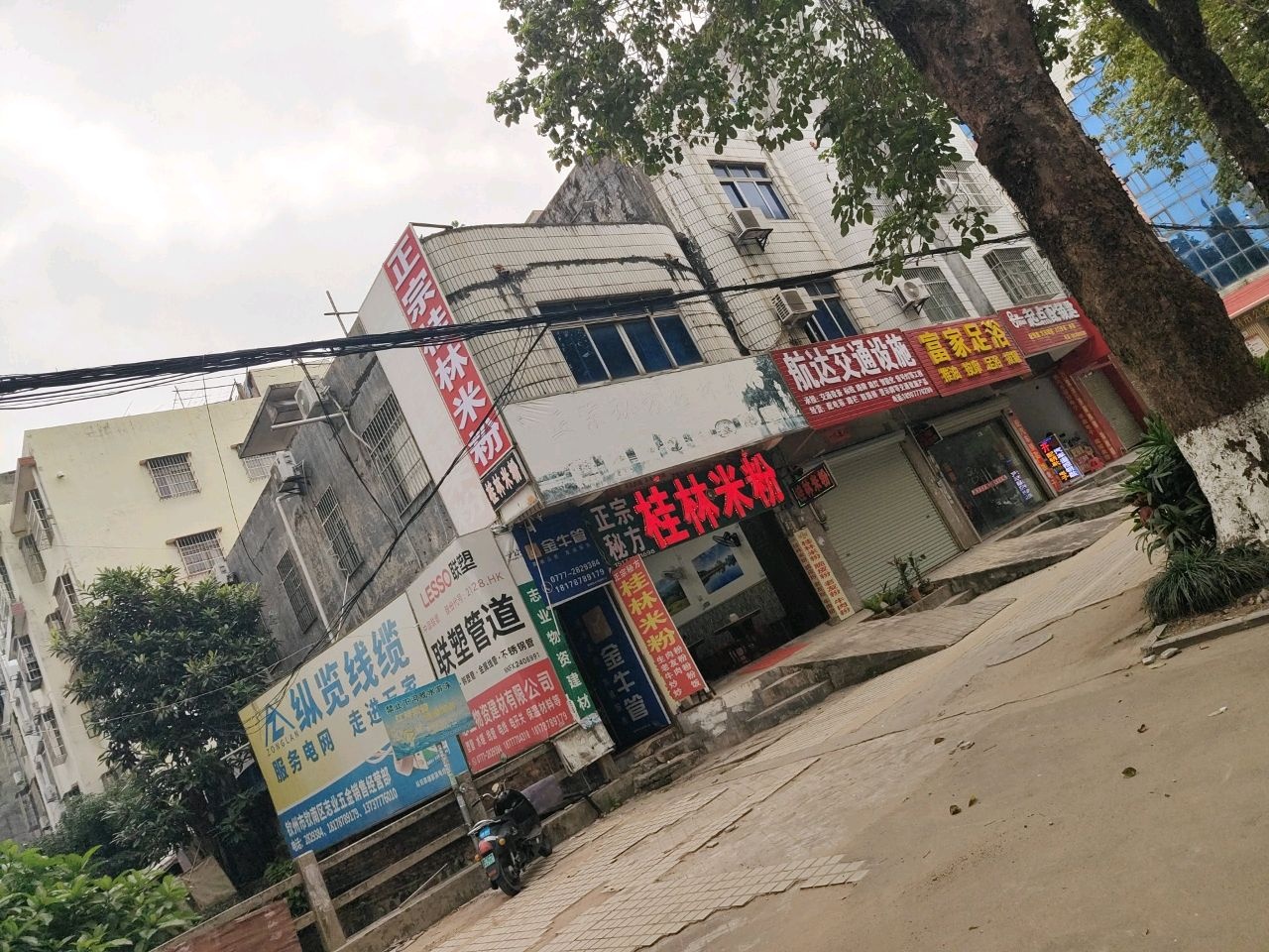 起点配锁匙