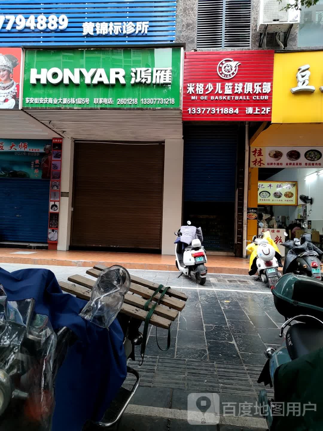 米格少儿篮球俱乐部