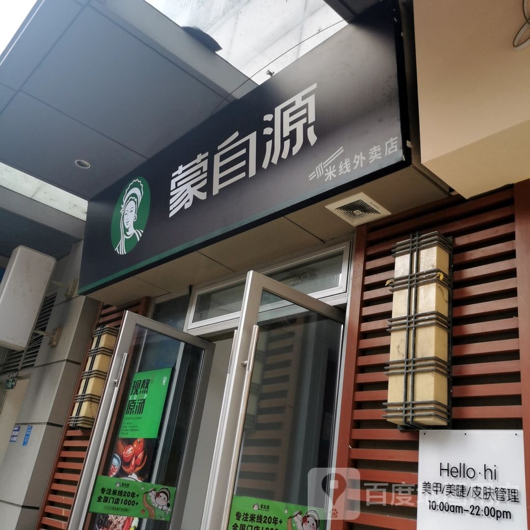 Hello·hi日式美甲美睫(万达广场佛山南海点)