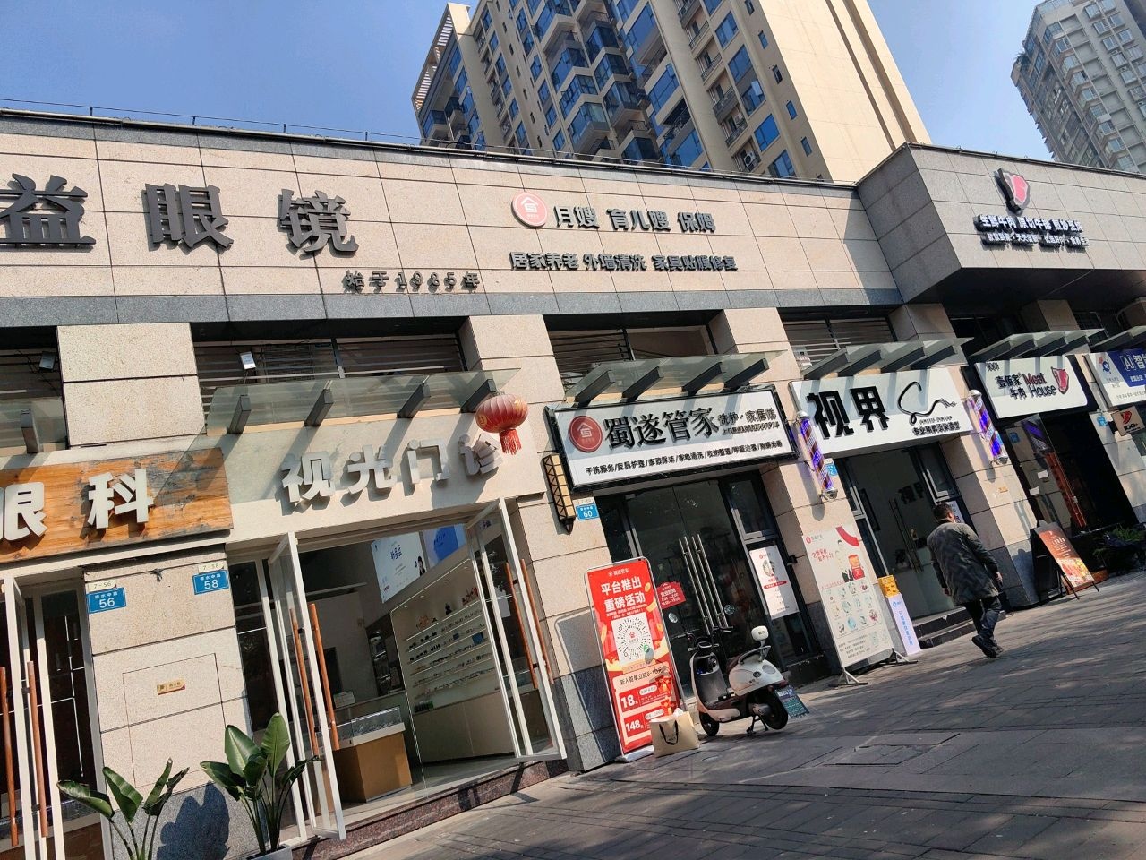 视界美发