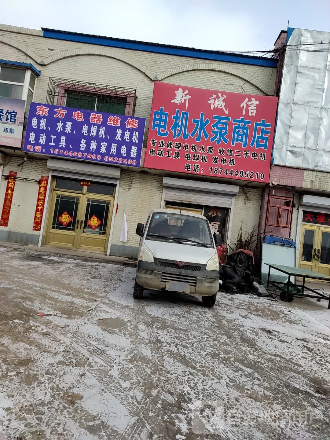 东方电器修理