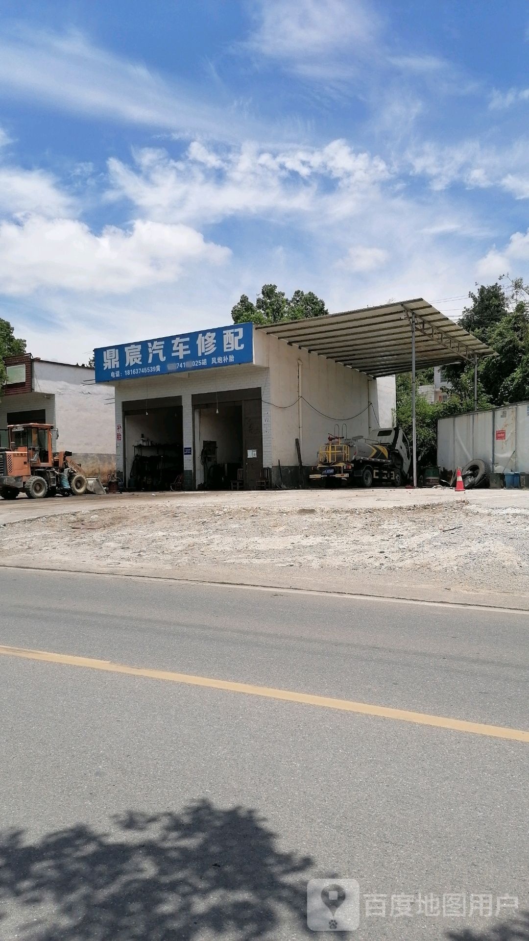 鼎宸汽车修配