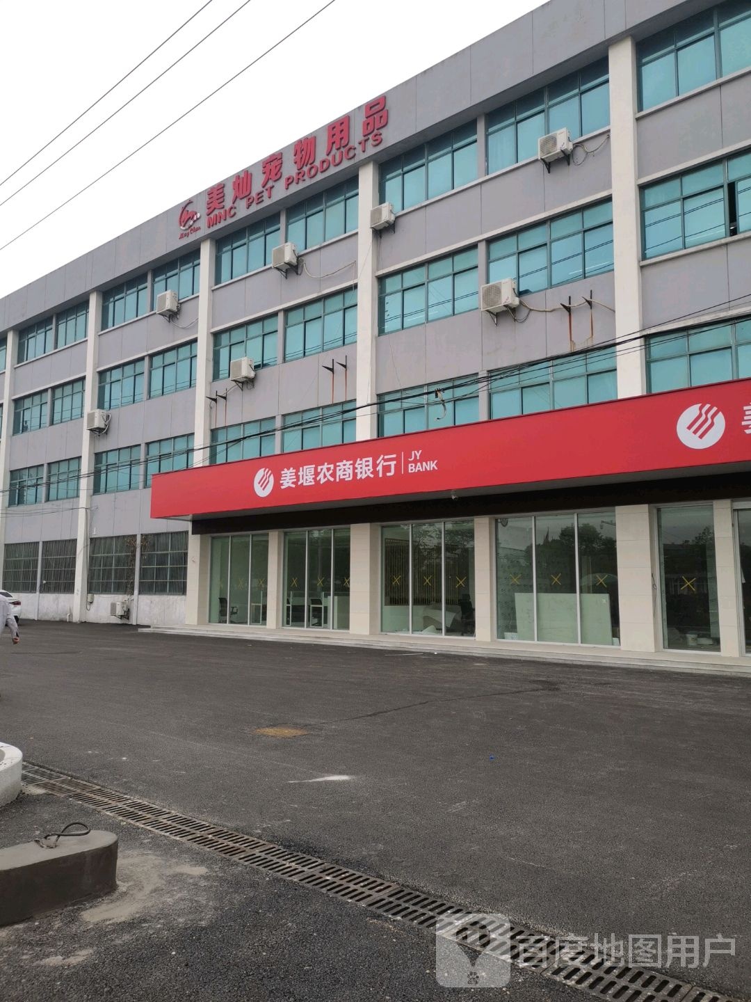 美灿宠物用品