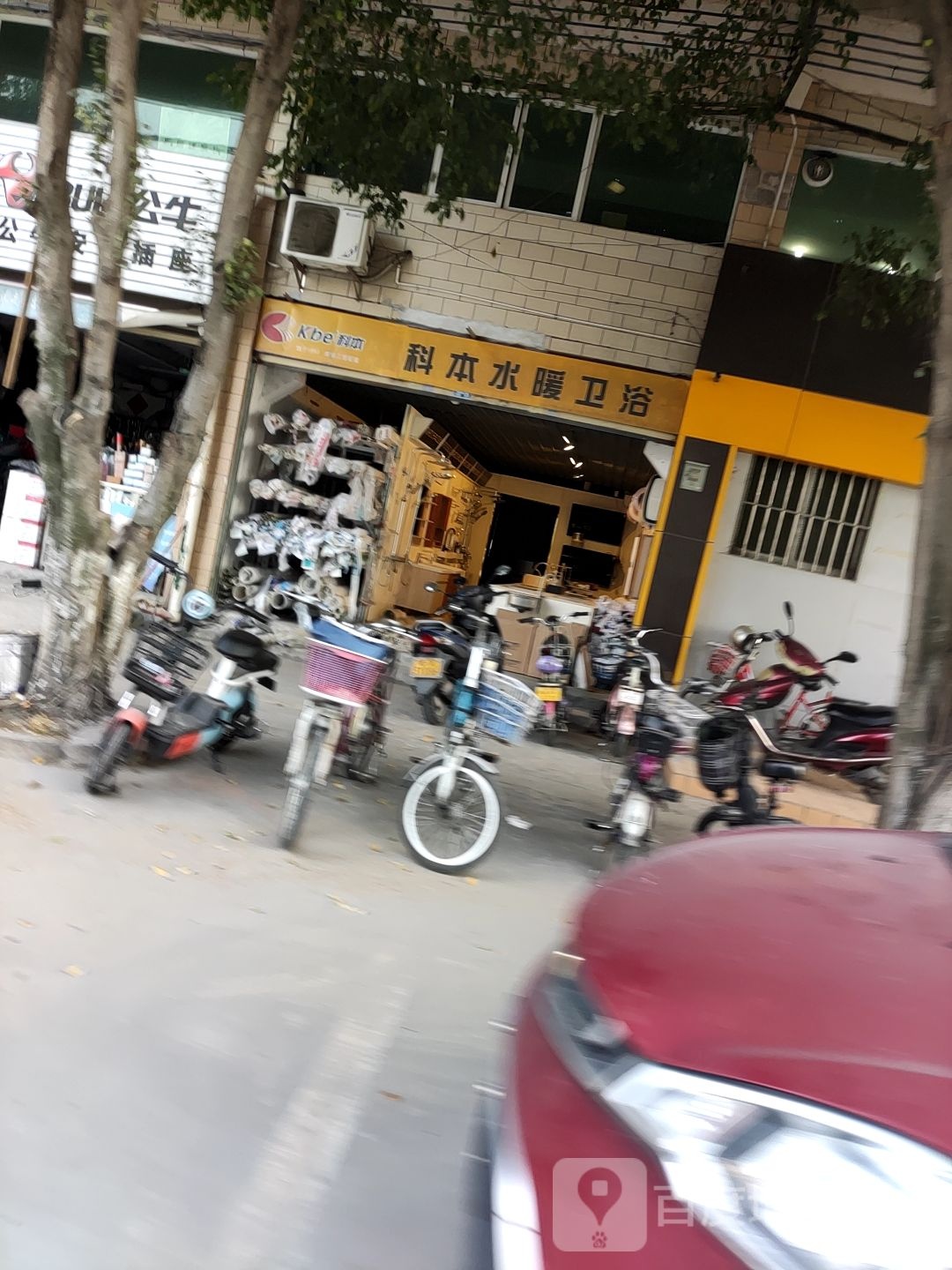 科本水暖卫浴