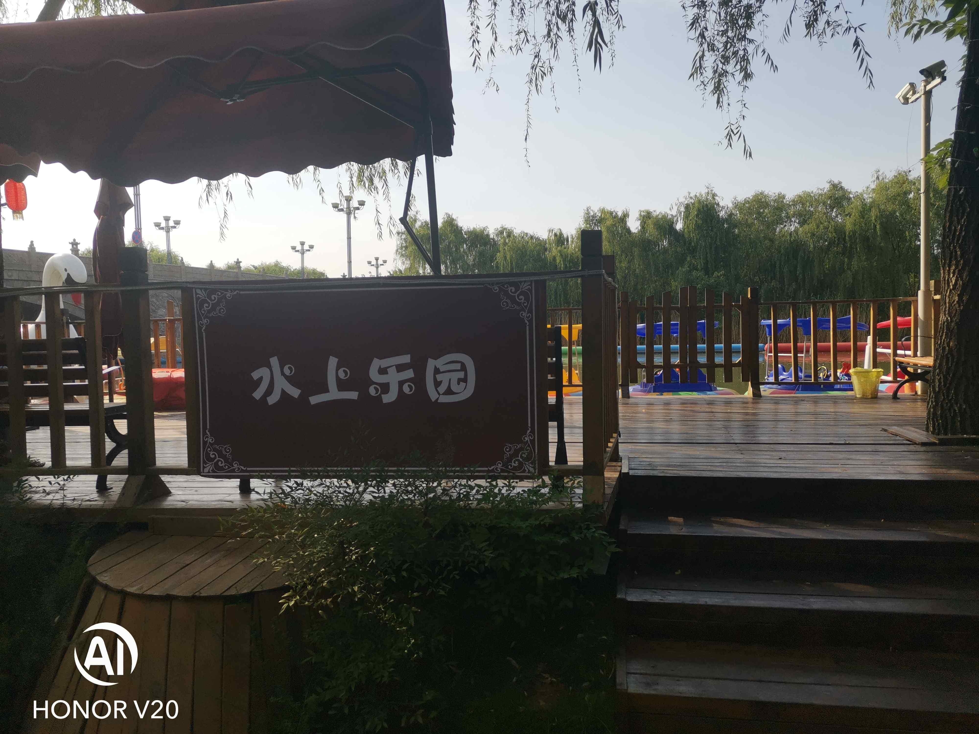 水上乐园