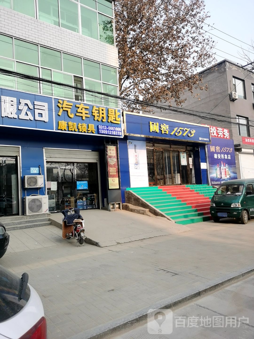 基信锁芯汽车钥匙