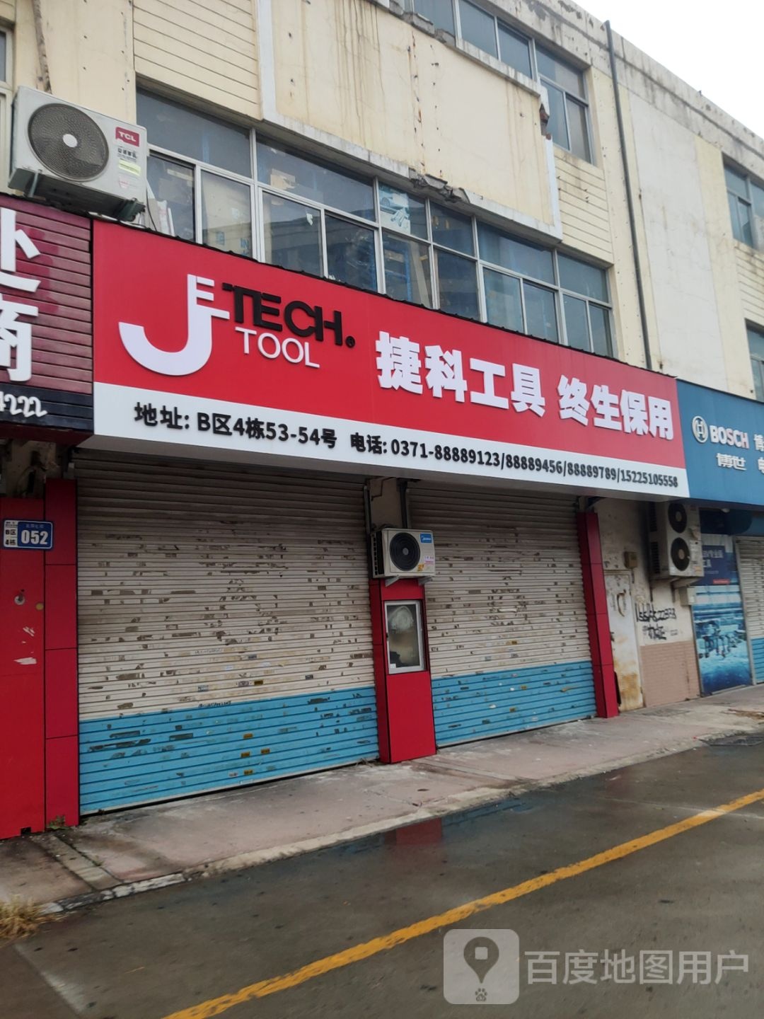 上海捷科工具(黄河南路店)