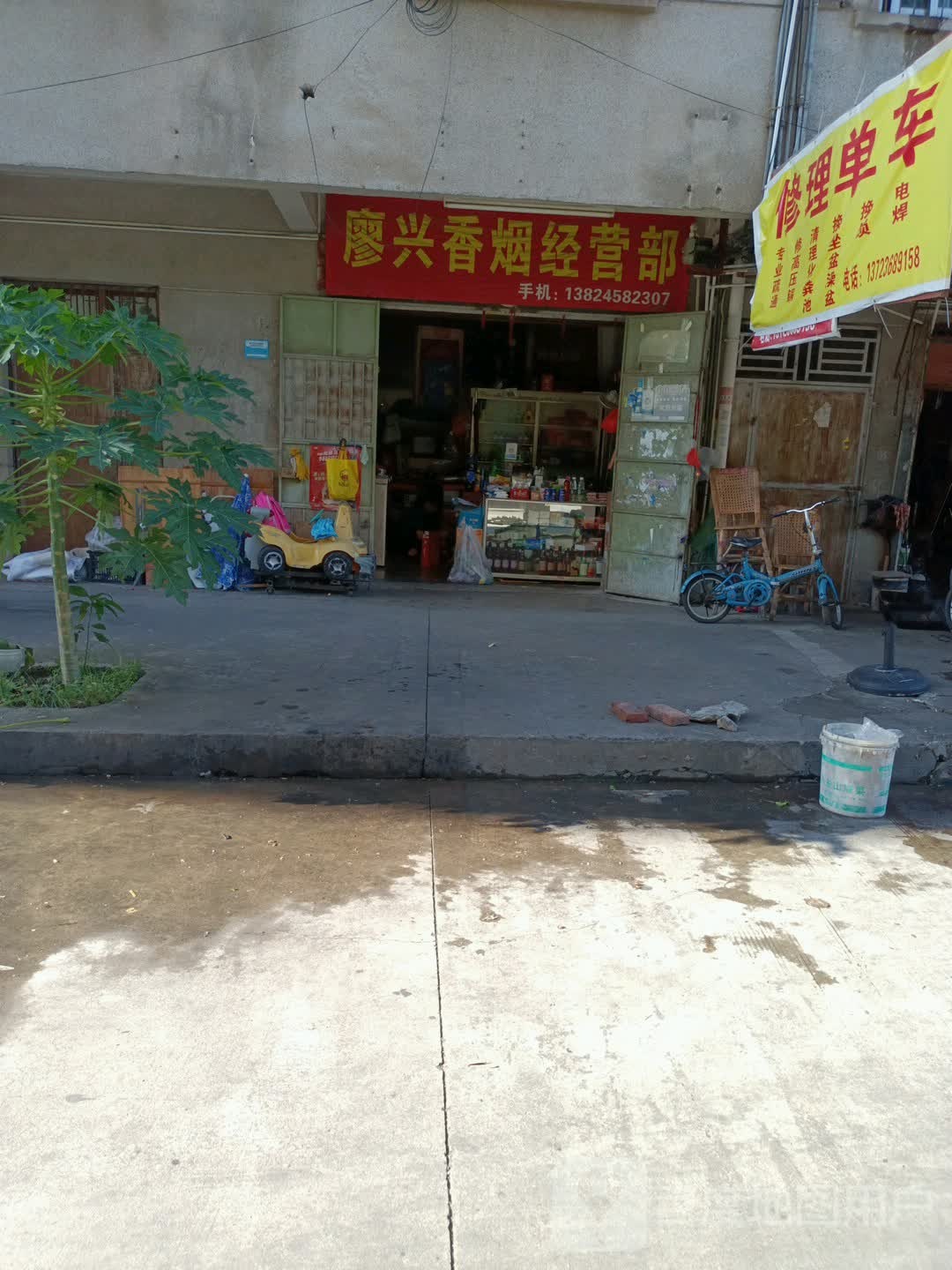 修理单车