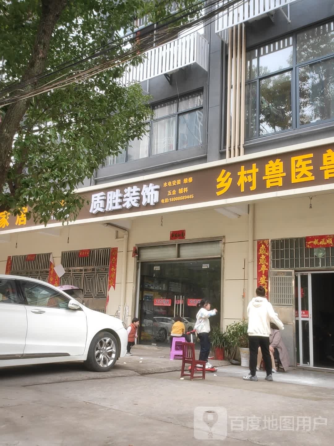 兽医药店