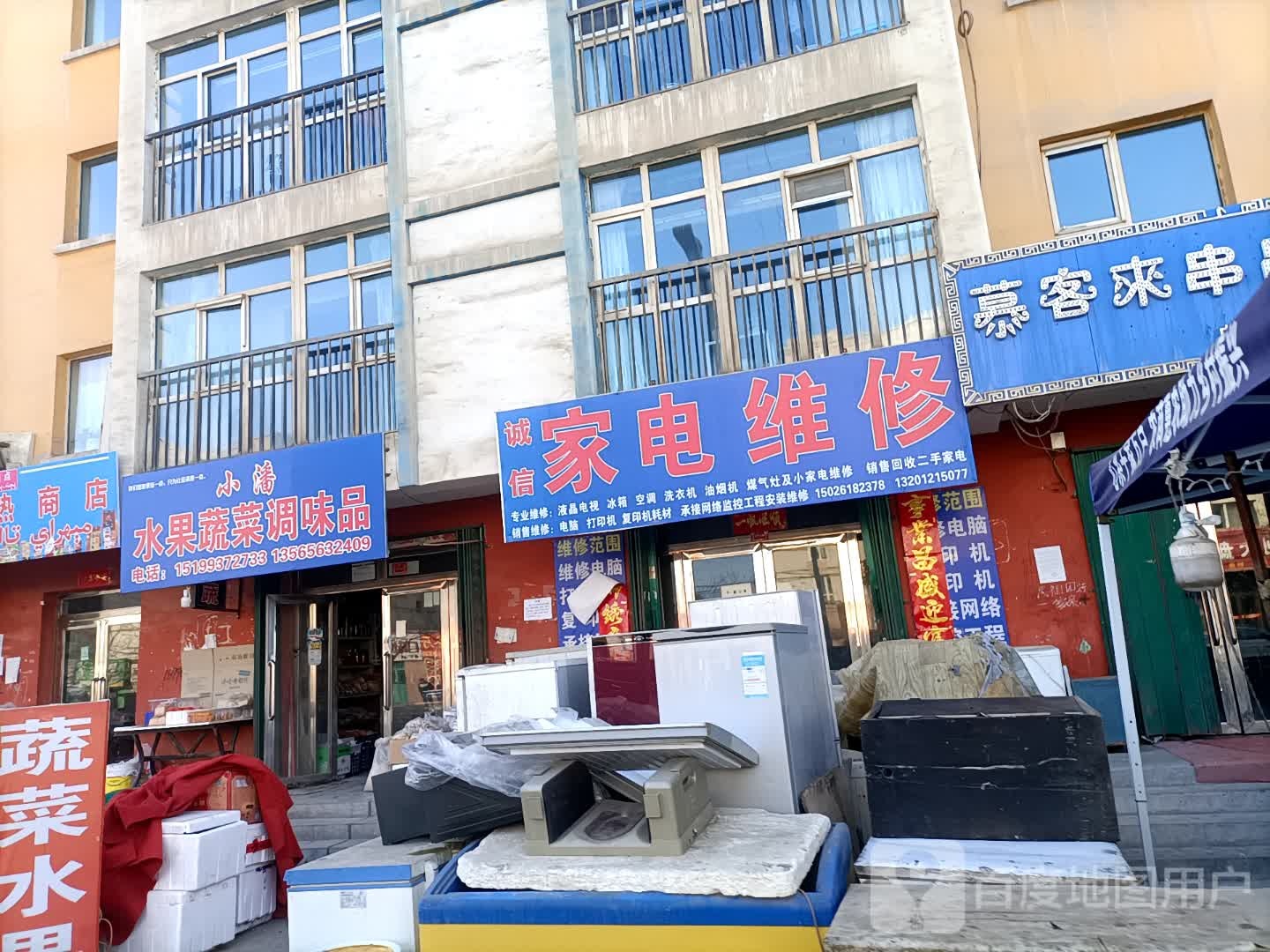 诚信家电维修(红星路店)