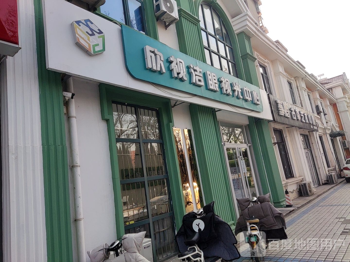 欣视洁眼视光中心(中海豪庭店)