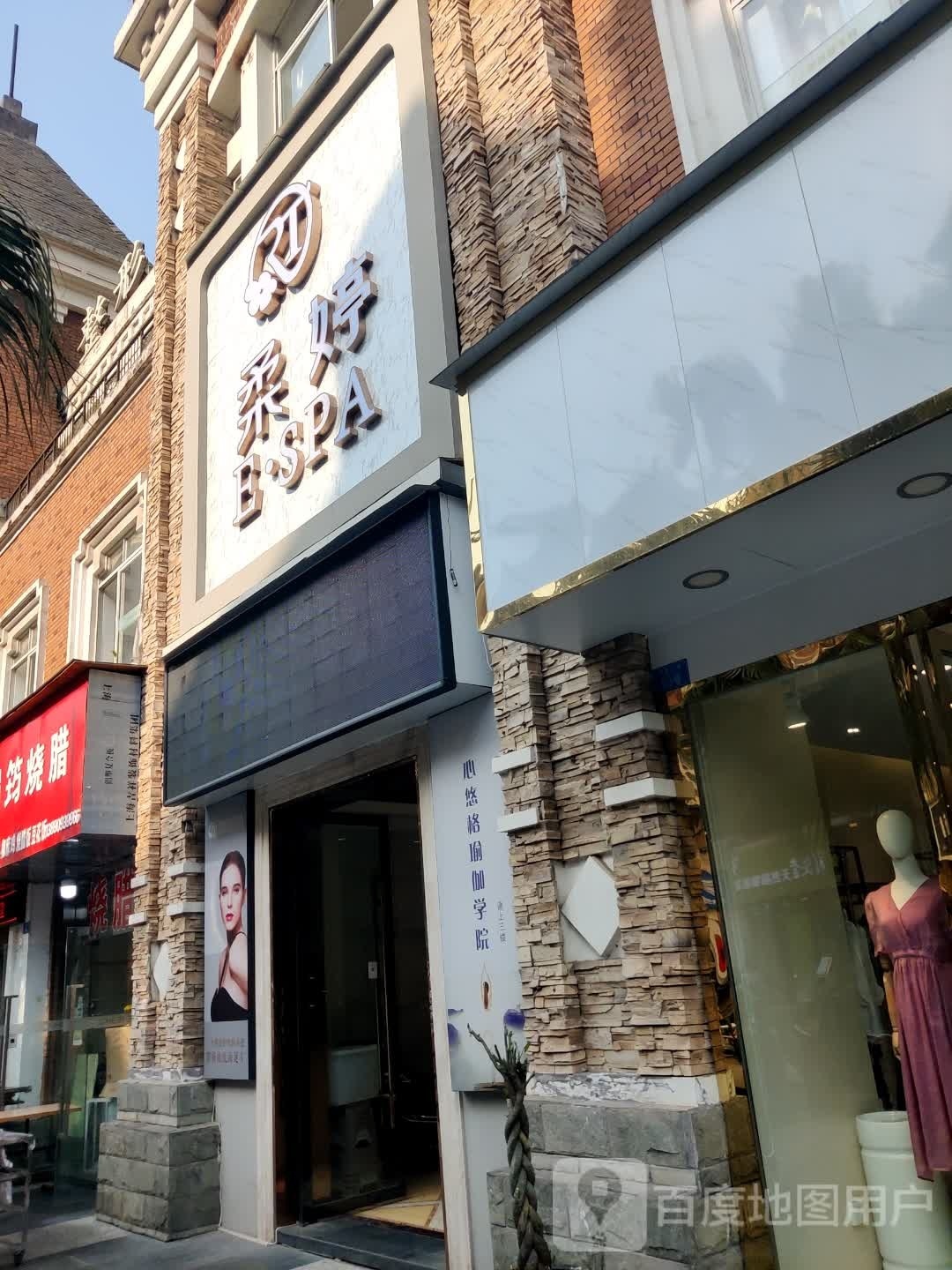 美妍集·柔婷ESPA(罗曼大道店)