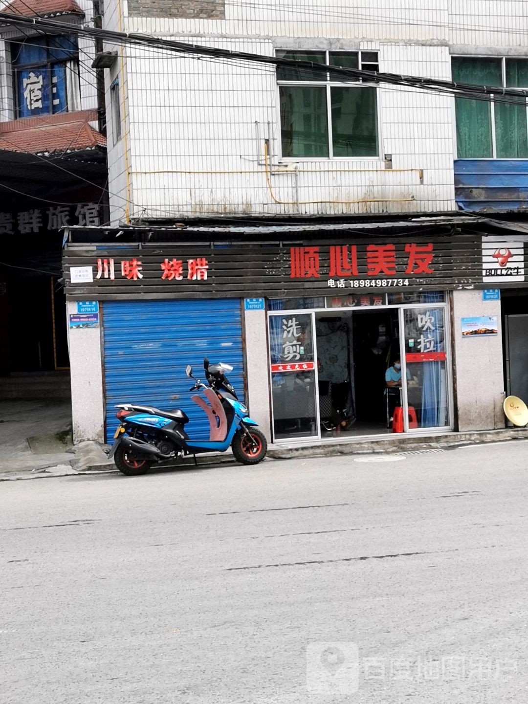顺心理发(东环路店)