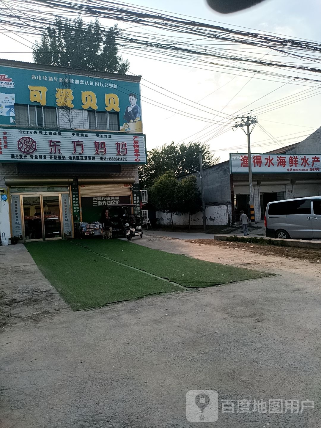 渔得水海鲜水产