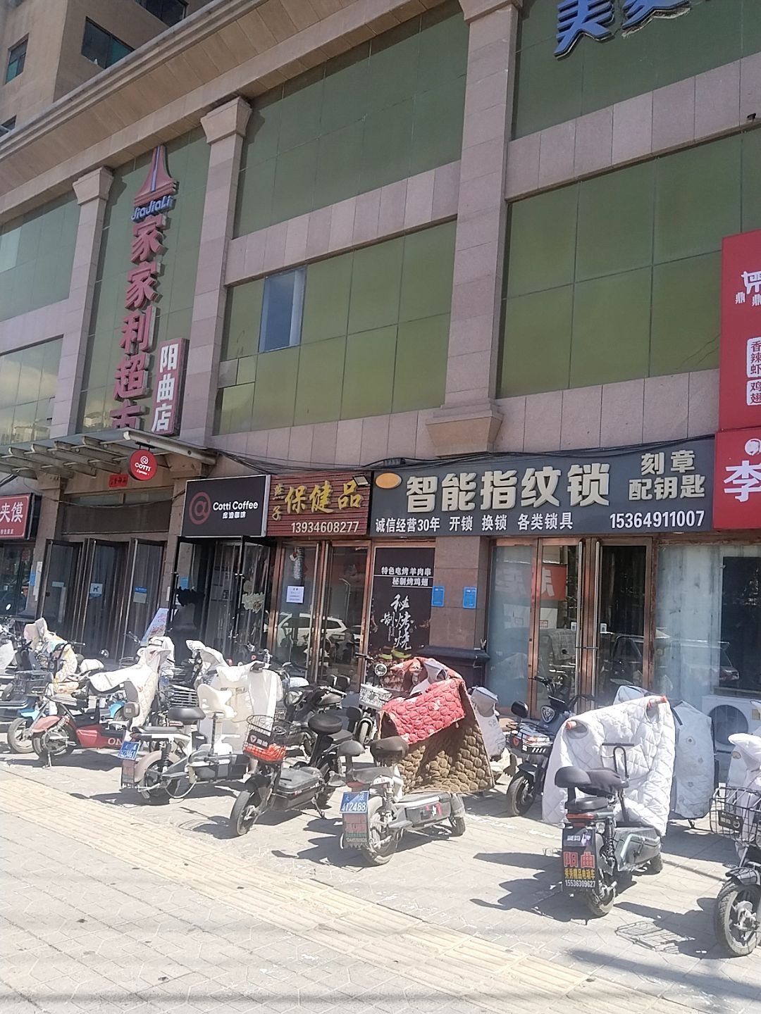 侯师傅智能指纹锁(双龙商贸城店)