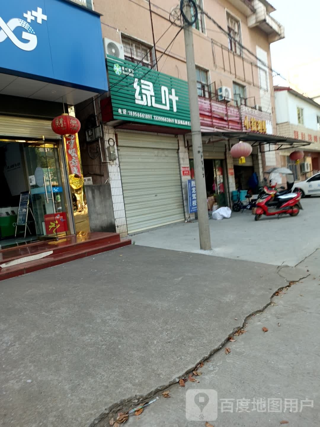 小徐渔具店