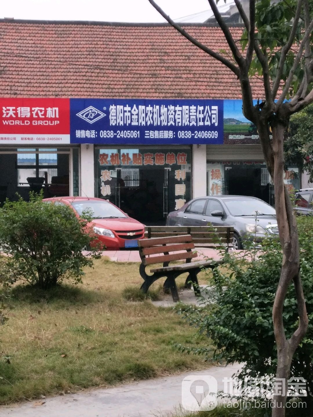 四川德阳金阳农机