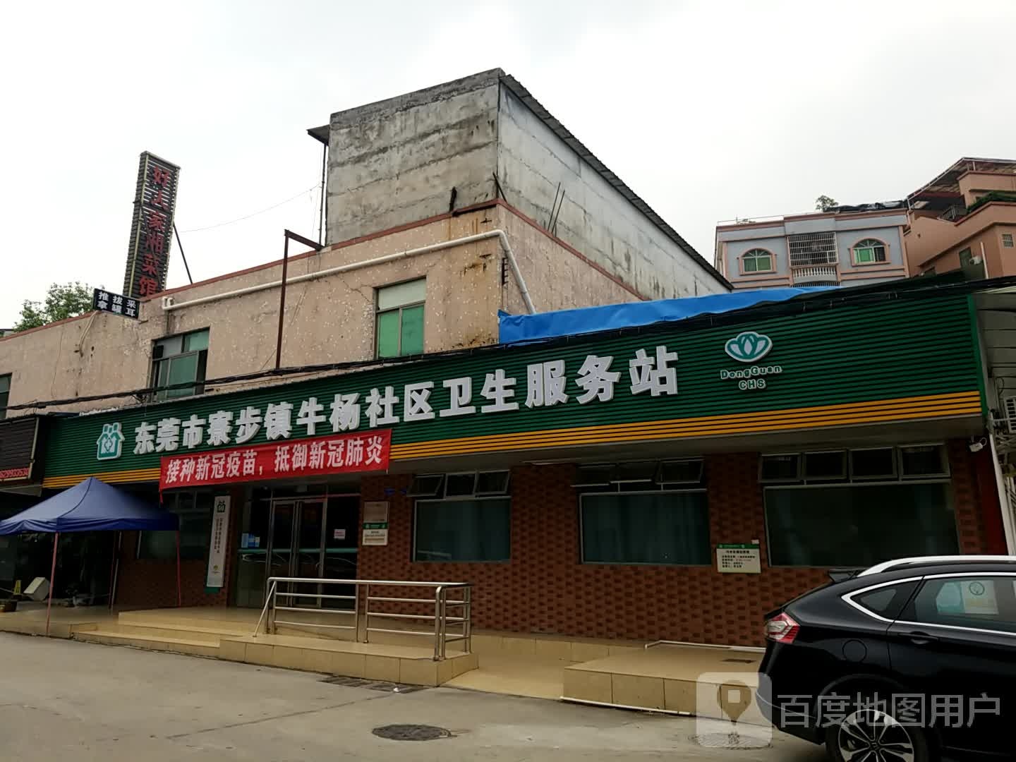 东莞市凤凰台路黄鼠岭公园西侧约60米