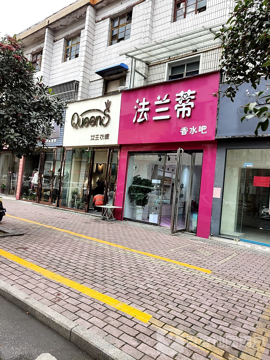 桐柏县女王衣橱(桐山街店)