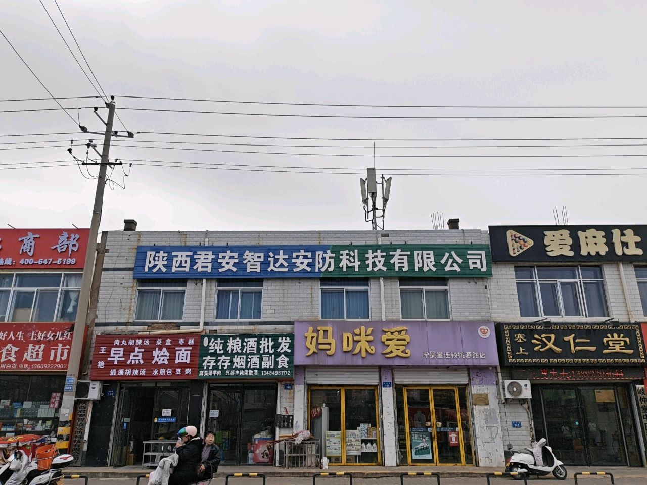 爱麻仕桌球会所