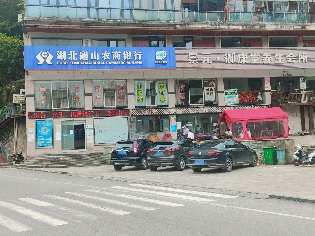 景元御康堂养生会所