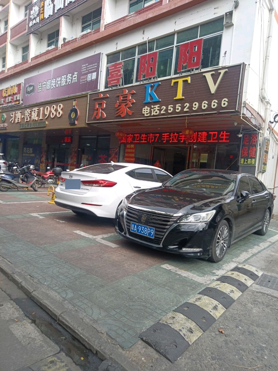 喜阳阳KTV