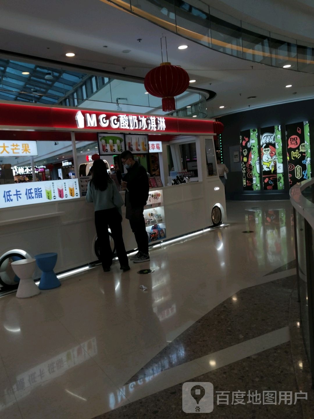 MCC酸奶冰淇淋(万达广场店齐齐哈尔店)