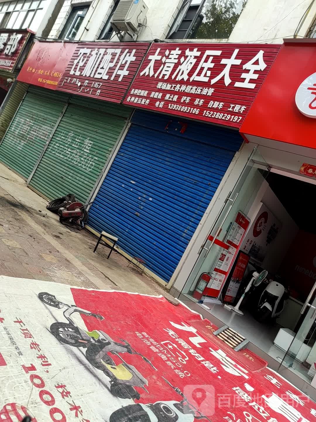 太清农机配件(卫真路)