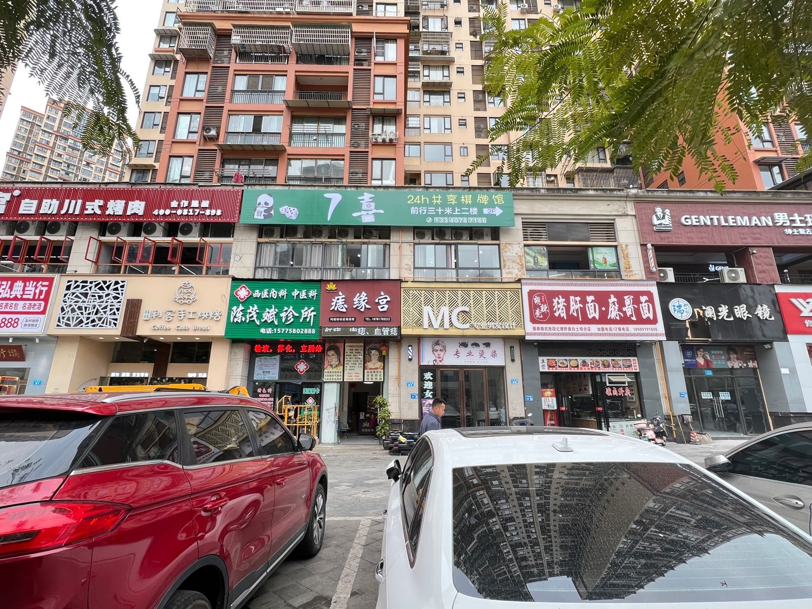 7喜24h自助棋牌(白土坝店)