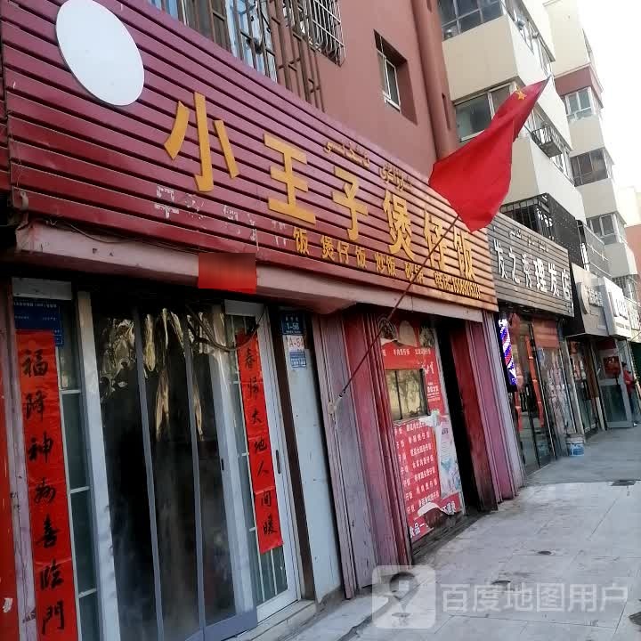 发之秀烫染发型工作室(金桥路店)