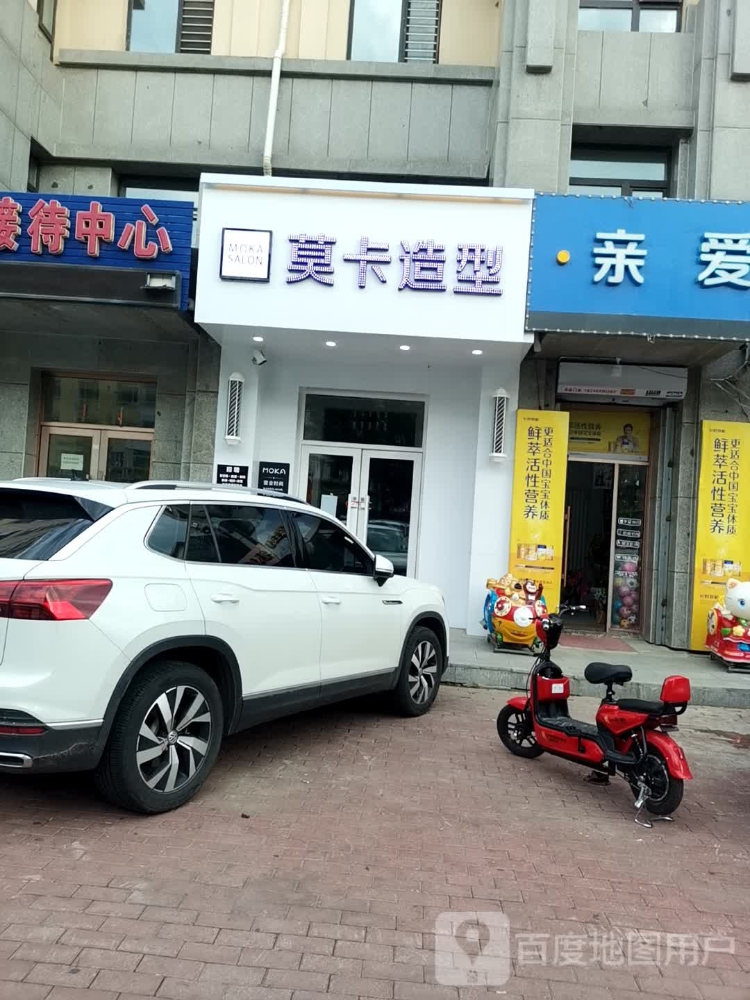 莫卡号造型SALON