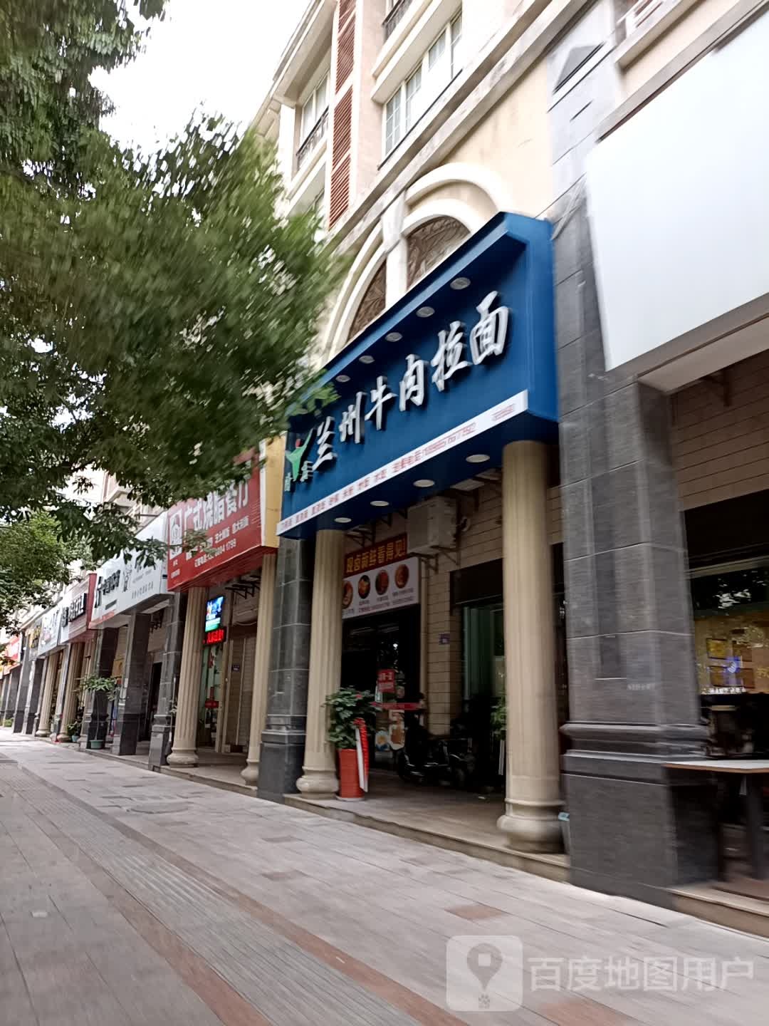 清真兰州牛肉拉面(东港路店)