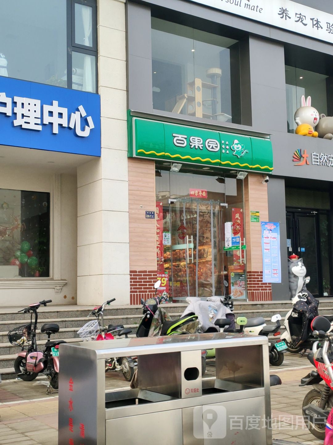 百果园(富田丽景花园店)