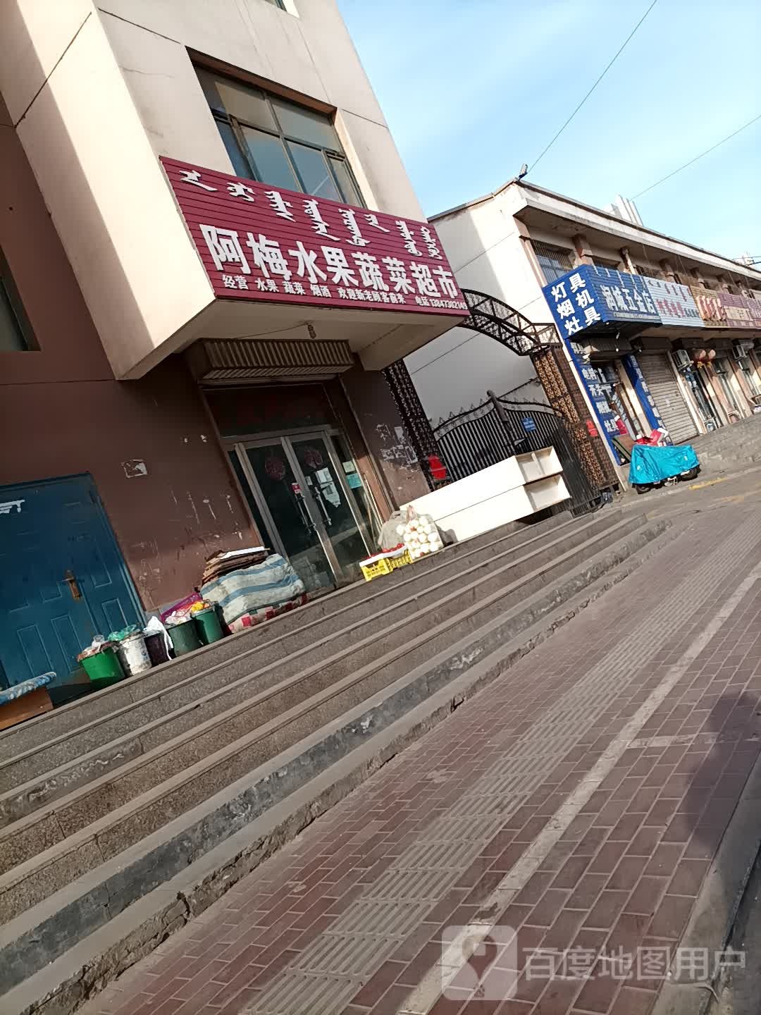 润城五金店