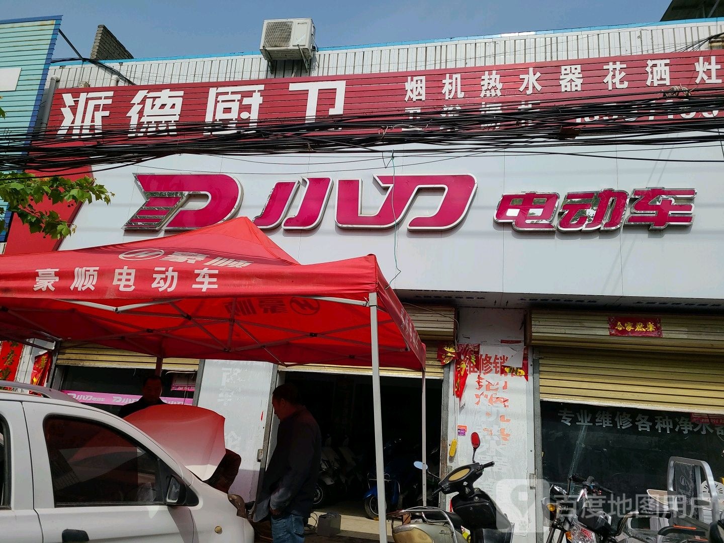 社旗县晋庄镇小刀电动车(X012店)