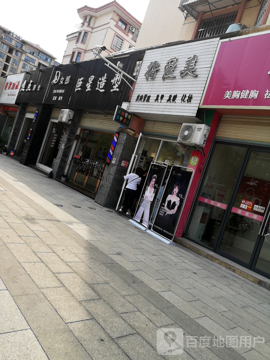 焦店美业(金山大道店)